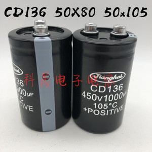 CD136 400V1000UF 全新原装江海变频器直流铝电解电容 450V1000UF