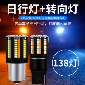 荣威RX5 W5 i5 350 550 750改装LED转向灯带日行灯一体日间行车灯