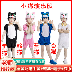 万圣节儿大童小猫抓老鼠动物演出表演服装猫咪话剧舞台亲子成人衣