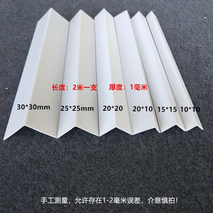 PVC白色直角包边条瓷砖阳角线条L型塑料墙角保护条装饰装修护角条