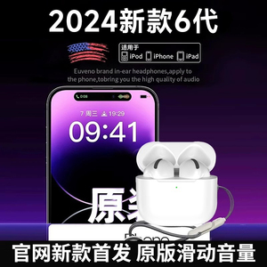 蓝牙无线耳机2024新款适用苹果iPhone15Pro超长续航华强北7代降噪