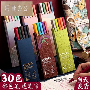 30色彩色中性笔做记笔记专用彩笔手帐套装复古马卡龙莫兰迪学生用的多色各种颜色五颜六色水笔记号不同0.5芯