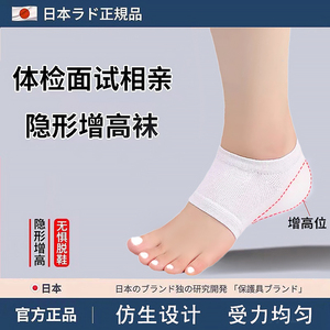 日本仿生增高袜子女隐形一体内增高鞋垫男相亲小个子体检增高神器
