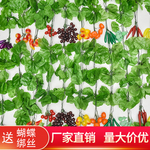仿真水果藤条假花葡萄叶藤蔓吊顶装饰塑料花藤绿叶树叶子缠绕植物