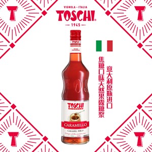 陶诗奇/Toschi焦糖味糖浆意大利进口1000ml饮品鸡尾酒
