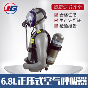 江固空气呼吸器 正压式消防空气呼吸器面罩RHZK6.0/30钢瓶呼吸器