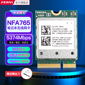 【新品首发】NFA765超AX210无线网卡笔记本wifi6E台式机电脑m.2 NGFF协议千兆三频蓝牙5.3二合一wifi接收器