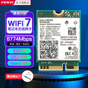 Fenvi 英特尔WIFI7代BE200无线网卡WIFI6代AX210/AX200千兆笔记本m.2接口台式机电脑三频蓝牙5.3wifi接收器