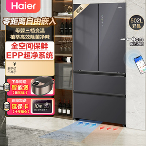海尔冰箱零嵌入式502升 法式多门全空间保鲜智能彩晶面板变频冰箱
