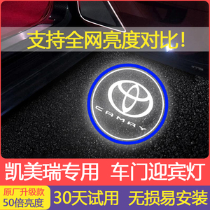 适用于新老款丰田凯美瑞迎宾灯6代8八代改装车门投影镭射氛围灯