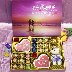 520情人节礼物德芙巧克力礼盒装送女友老婆对象闺蜜爱心形diy糖果