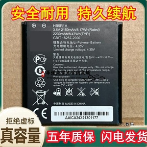 适用于 华为U9508 荣耀2 荣耀3 HN3-U01手机电池 HB5R1V手机电板