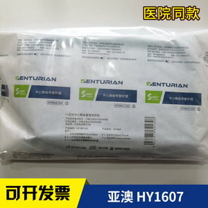 上海亚澳PICC置管换药包HY16071506PORT洗必泰儿医专用维护换膜包
