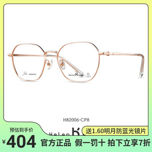 海伦凯勒邓伦眼镜架金属圆框防蓝光近视眼镜男女有度数配镜H82006