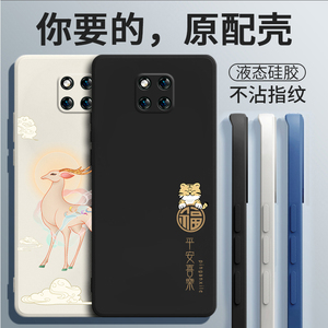 华为Mate20ProUD版手机壳HUAWEI新款Mete20Pro保护UD套HUAWEIMATE魅特PorUD液态硅胶全包防摔Mat男女M20MT20