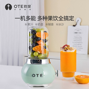 OTE榨汁机玻璃杯身小型便携式家用搅拌机多功能可碎冰奶昔果汁机