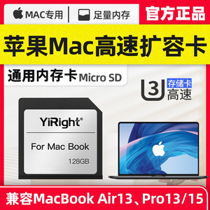 苹果电脑内存扩容卡256G Macbook笔记本储存卡扩展卡高速外置内存储卡SD卡pro13/15寸系统通用sd卡无缝贴合