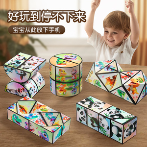 新款百变无限魔方立体几何3d变形积木卡通图案儿童益智解压小玩具
