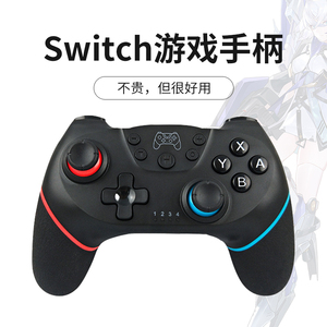 潮吉 任天堂Switch手柄无线蓝牙pro国产ns游戏机lite手柄体感震动连发有线PC电脑steam双人成行oled配件