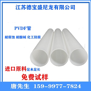 供应PVDF管 FEP管 PFA管 PCTFE管聚偏二氟乙烯高透明铁氟龙管