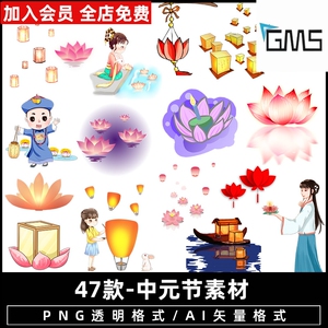 中元节日花灯孔明灯河灯卡通祭祖鬼节png免抠透明背景图片素材