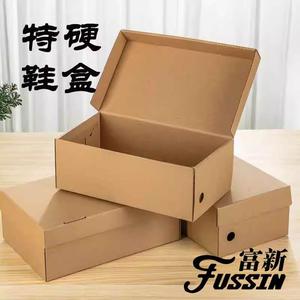 10个装鞋盒纸盒翻盖牛皮纸收纳纸盒男女运动鞋鞋子包装盒现货印刷