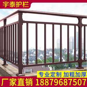 阳台护栏楼梯扶手铝合金锌钢栏杆铁艺不锈钢室外内安全仿木纹围栏
