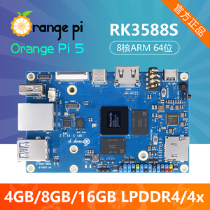 Orange Pi5 瑞芯微RK3588S 8核 NPU 4G/8G/16G内存可选开发板学习