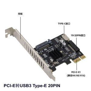 电脑扩展卡PCIe转主板USB3.1TYPE-E前置USB-C及USB3.0 19P20P转板
