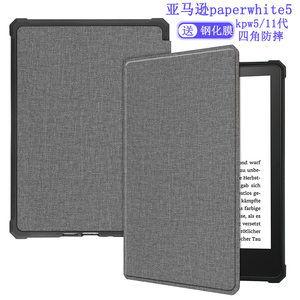 适用于亚马逊kindle paperwhite5保护套电子书阅读器kpw5休眠皮套11代全包边软壳硅胶6.8英寸四角防摔外壳