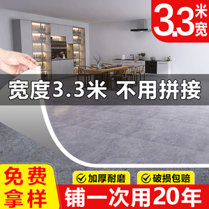 3米宽地板革3.3米3.7家用加厚耐磨PVC地板革水泥地直接铺自粘贴6