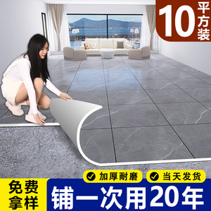 50m²自粘pvc特厚地板贴石塑家用水泥地直接铺地板革耐磨防水地贴1