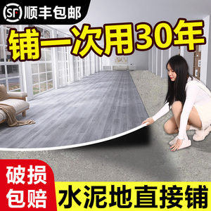 家用PVC地板革防水泥地面塑料地垫大面积直接铺加厚耐磨防滑地贴6