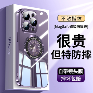 苹果14promax手机壳iphone13pro龙年高端2024新款por max超薄透明磁吸保护套Magsafe全包防摔男女适用le了阮i