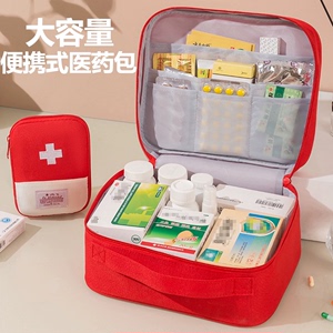 大学生宿舍小药箱旅行药品收纳包便携家用户外急救包外出医药包