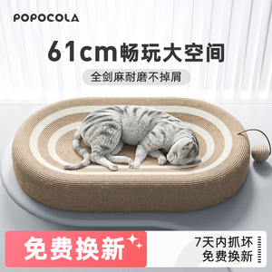 POPO剑麻猫抓板耐磨不掉屑耐抓麻绳猫窝一体猫爪盘盆大号猫咪磨爪