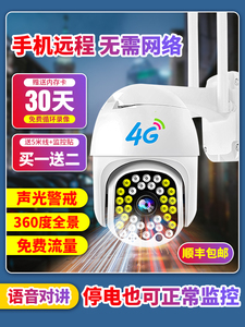 大华4g摄像头无需网络不用wifi手机远程无线监控器360度家用室外