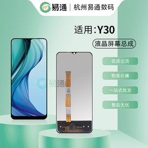 易通屏幕适用vivo Y3 Y30 Y20 Y52S Y31S IQOOZ3 U1X U3X屏幕总成