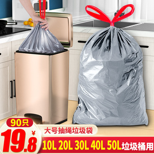 垃圾袋大号抽绳自动收口50x60加厚20L家用厨余手提式30L40L50升桶