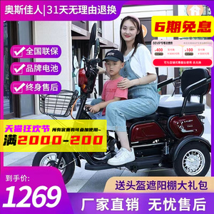 新款电动三轮车家用轻便小型老年人代步车亲子女士接送孩子电瓶车