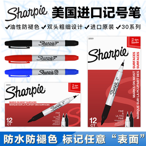 Sharpie油性进口记号笔 防褪色 三福双头记号笔