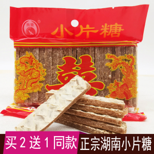 湖南小片糖200g小包装手工老红糖麦芽糖块黄糖片月子孕妇煮蛋糖水