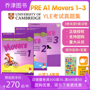 新版剑桥Movers123级全套真题 YLE少儿英语考试二级备考资料 Cambridge english 官方全真题集试卷备考教辅材料 含在线音频答案