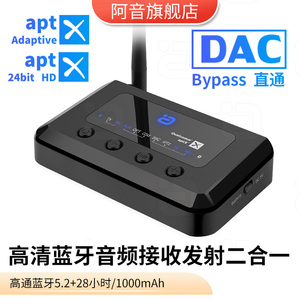 无线蓝牙5.2音频接收发射器二合一aptX HD同轴老式音响功放电视