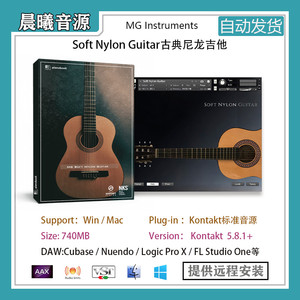 MG Soft Nylon Guitar尼龙古典吉他音色库 PC MAC编曲标准音源