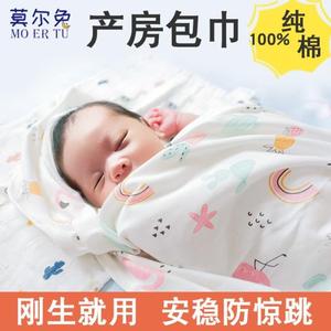 新生的儿产房包巾宝宝用品抱被刚出生的婴儿小被子纯棉薄款夏天