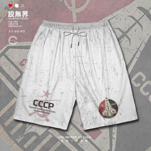 设无界苏联CCCP航天局飞机共产主义运动短裤男女复古裤子潮0017