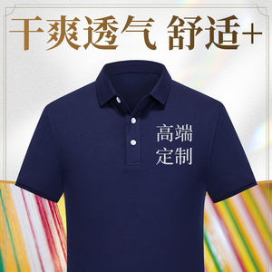 纯棉POLO衫定制印logo图翻领短袖T恤男女款工衣团体工作服刺绣字