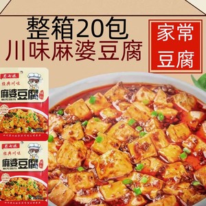 经典川味麻婆豆腐调料包特产麻婆酱料家常豆腐专用酱汁调味料理包