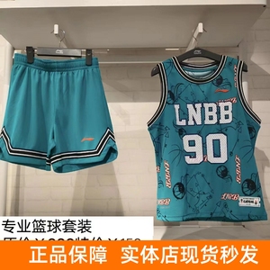 李宁童装2023年夏季新品男童韦德系列运动篮球比赛套装YATT015